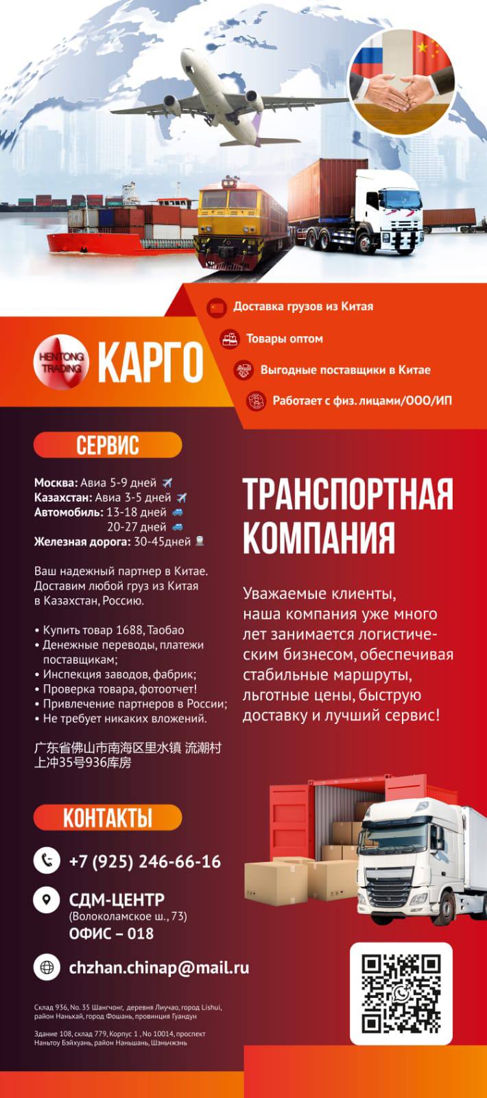 Брошюра Hentong Trading